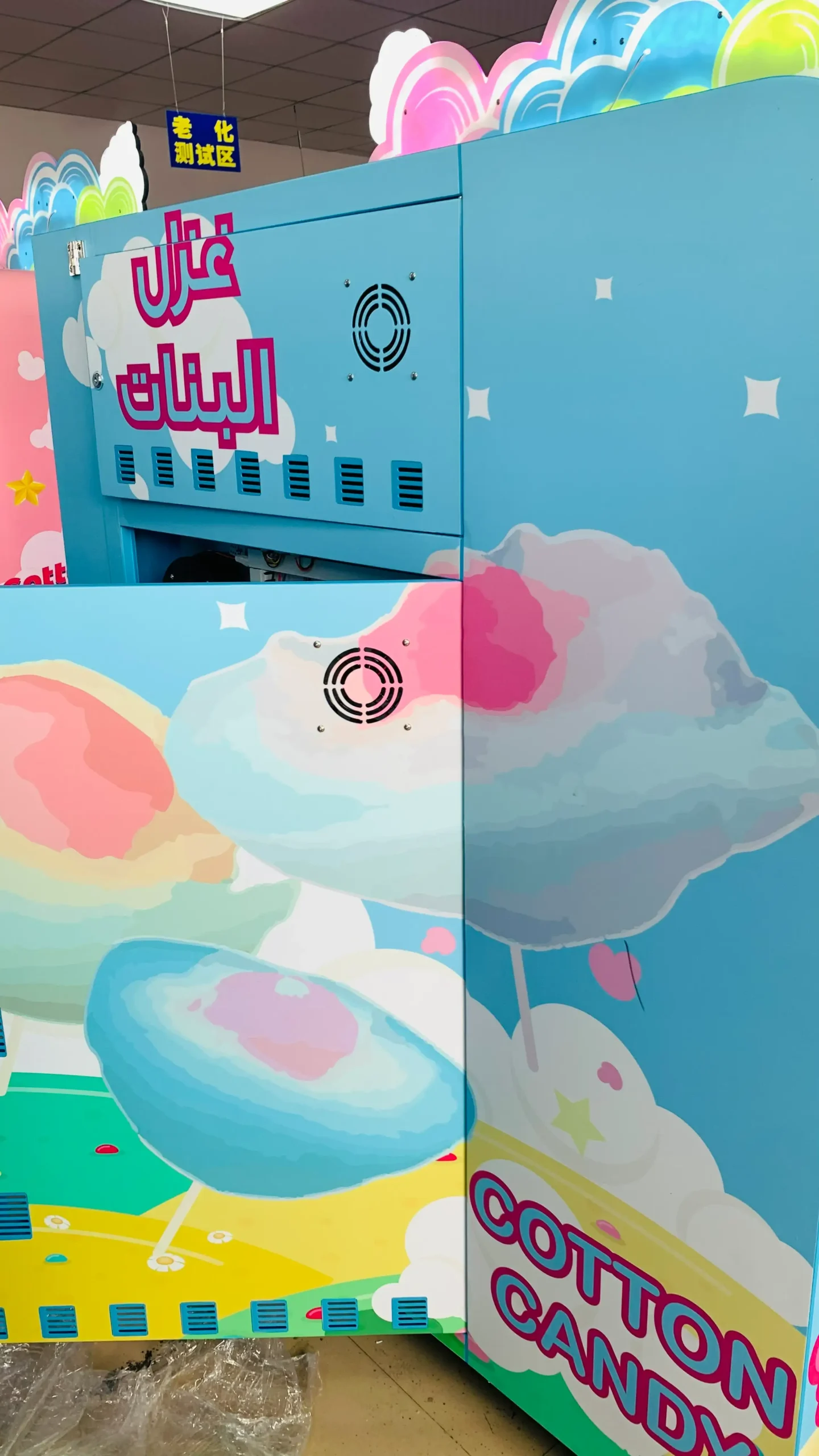 cotton candy factory (11)